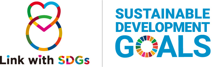 Link with SDGsは持続可能な開発目標（SDGs）を支援しています。