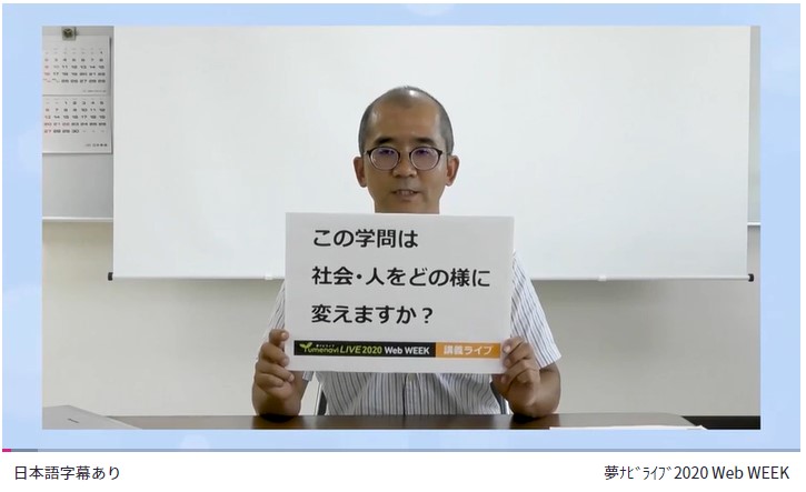 内田先生の講義動画どうなっているの？　海のごみ問題！