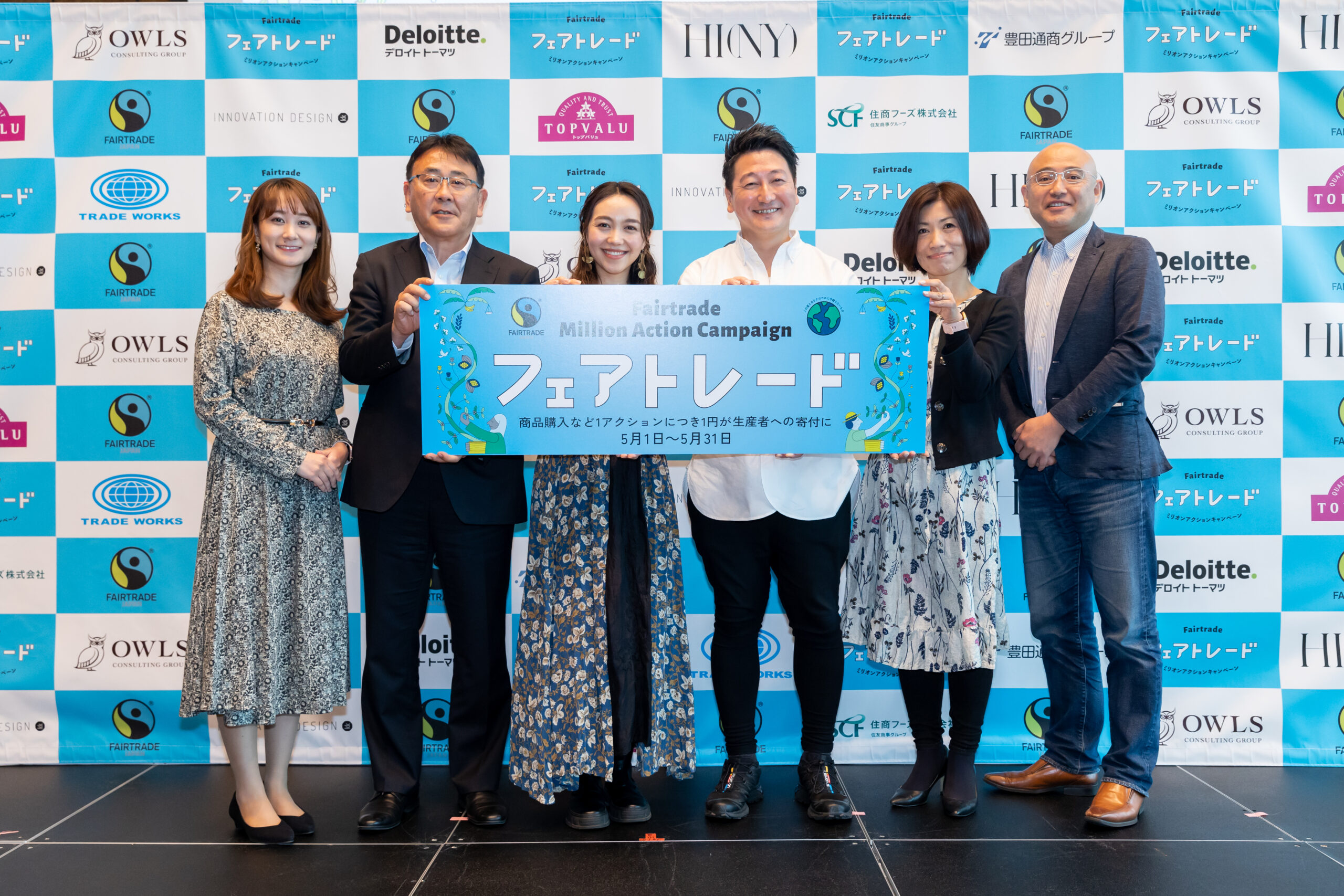 1アクションで1円が生産者へ寄付「フェアトレードミリオンアクションキャンペーン」 – いますぐできる身近なSDGs｜リンクウィズSDGs