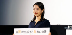 広瀬すずさんがサプライズ登場！「第18回 難民映画祭」オープニングイベント