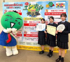 「エシカル甲子園2023」で麗澤中学・高等学校SDGs研究会が最優秀賞を受賞！