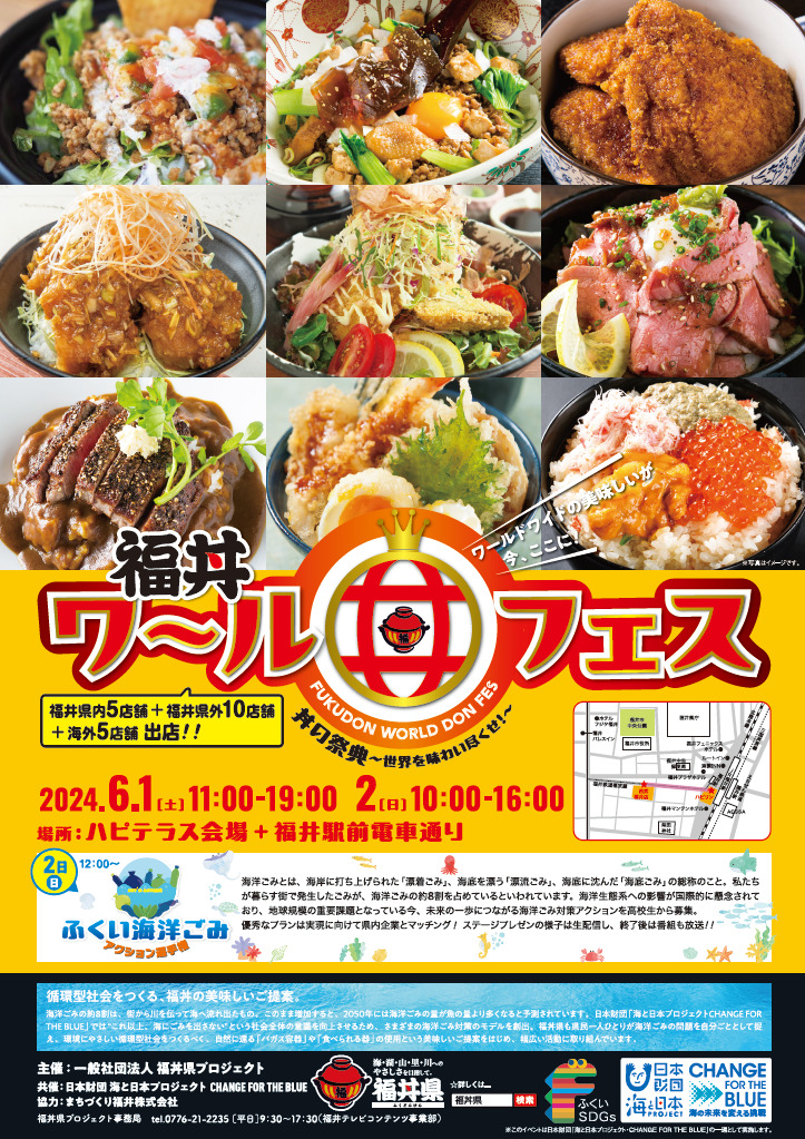 オールプラスチックフリーイベント「福丼ワール丼フェス」