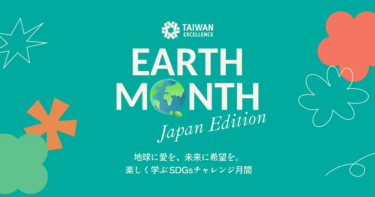 SDGsチャレンジ月間「EARTH MONTH」