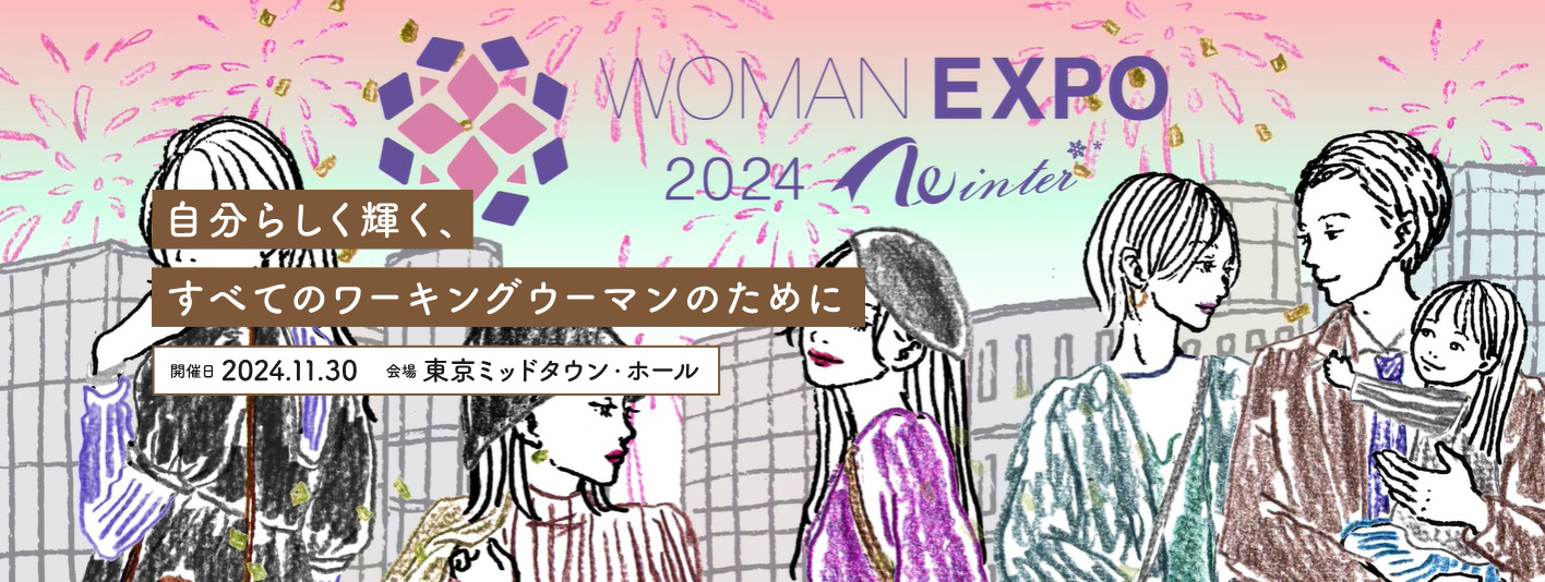 WOMAN EXPO 2024 Winter