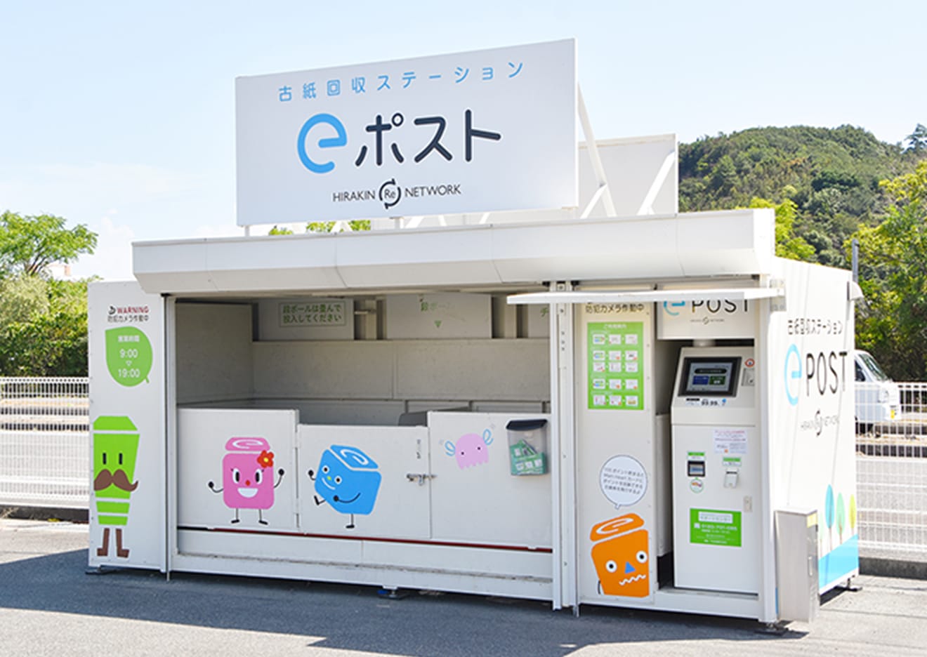 「分けなきゃゴミ、分ければ資源」――eポストが切り拓く、紙資源リサイクルの最前線