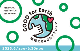 ビルまるごとサステナブル！京都「GOOD NATURE STATION」で、人にも地球にもいいものを選ぶライフスタイルを体験できるイベントが6月に開催