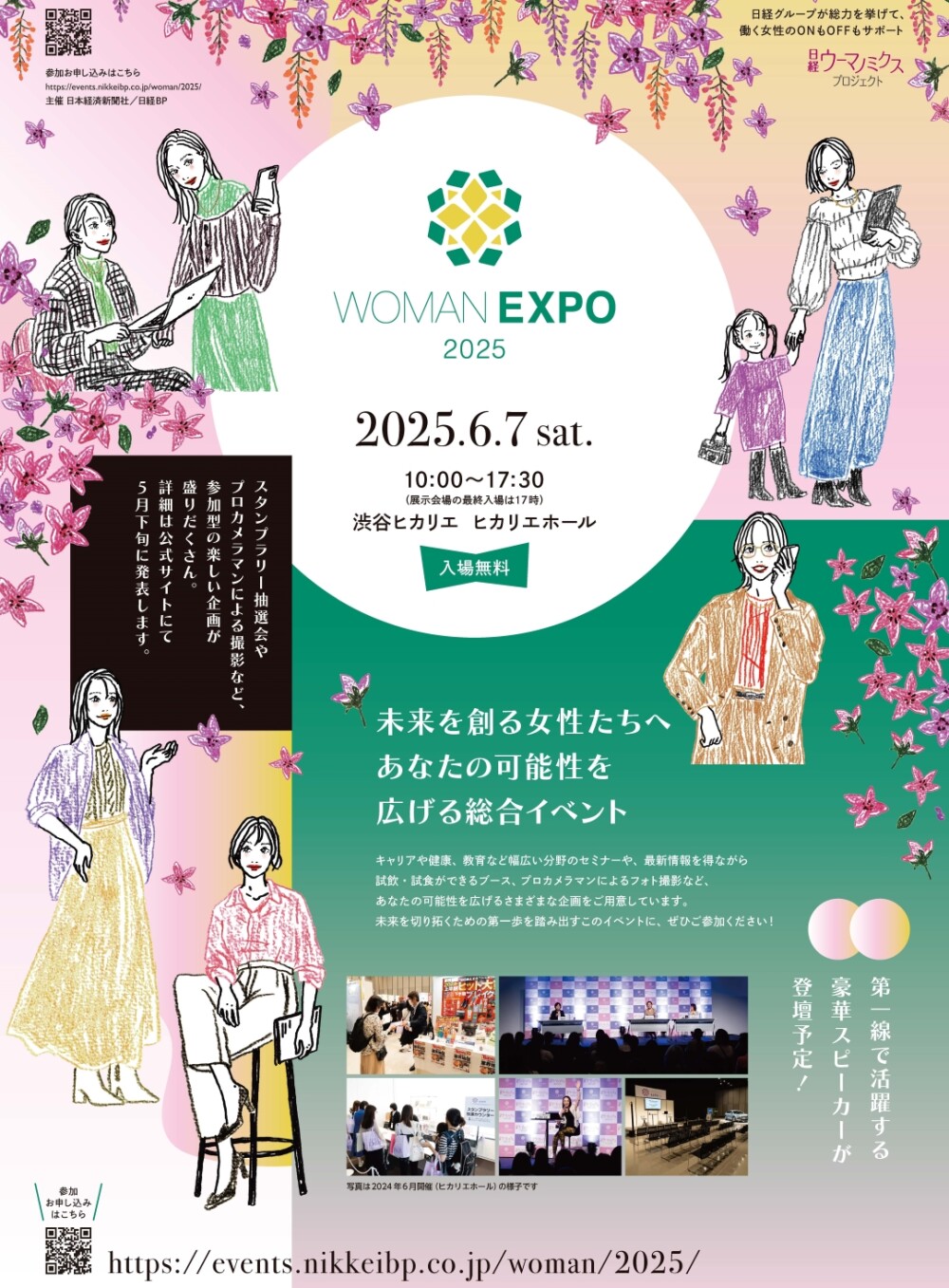 WOMAN EXPO 2025