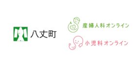伊豆諸島・八丈島にて、オンラインで相談できる「産婦人科・小児科オンライン」を導入