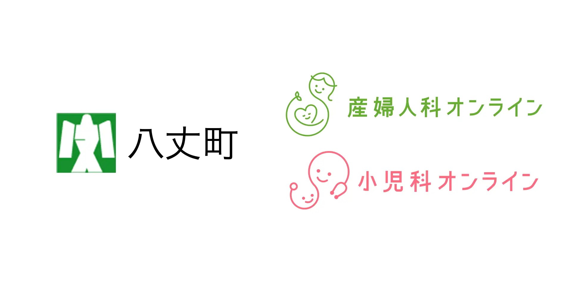 伊豆諸島・八丈島にて、オンラインで相談できる「産婦人科・小児科オンライン」を導入