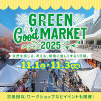 GREEN Good MARKET2025