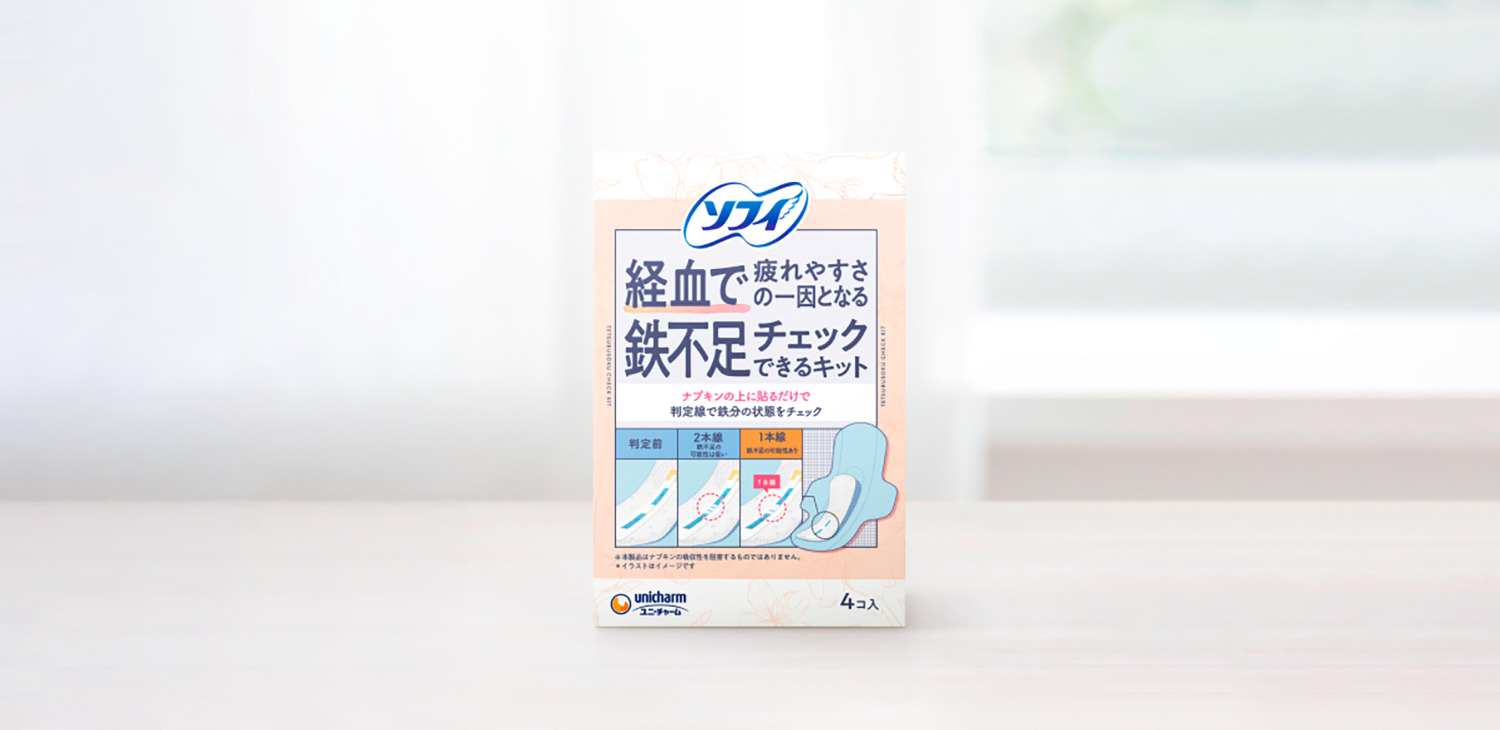 鉄不足を経血でチェック！『ソフィ』のユニ・チャームから生理用品に重ねて使う手軽なキットが新発売
