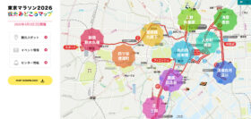 「東京マラソン2026 観光みどころマップ」公開中！  コース沿い100超の観光スポットを紹介