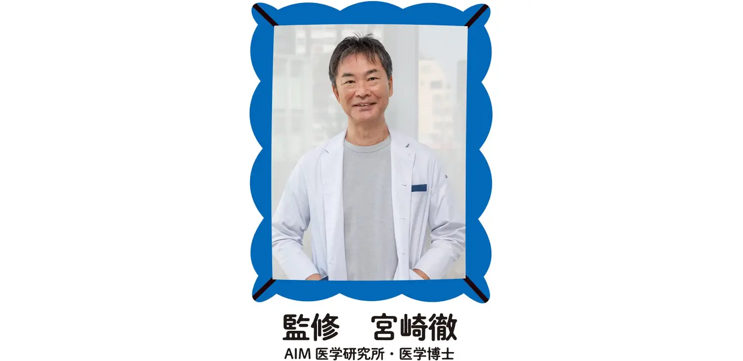 「ネコが長生きする薬ができるまで」Gakkenが書籍『AIMの研究』を発売、売上の一部をAIM医学研究所へ寄付