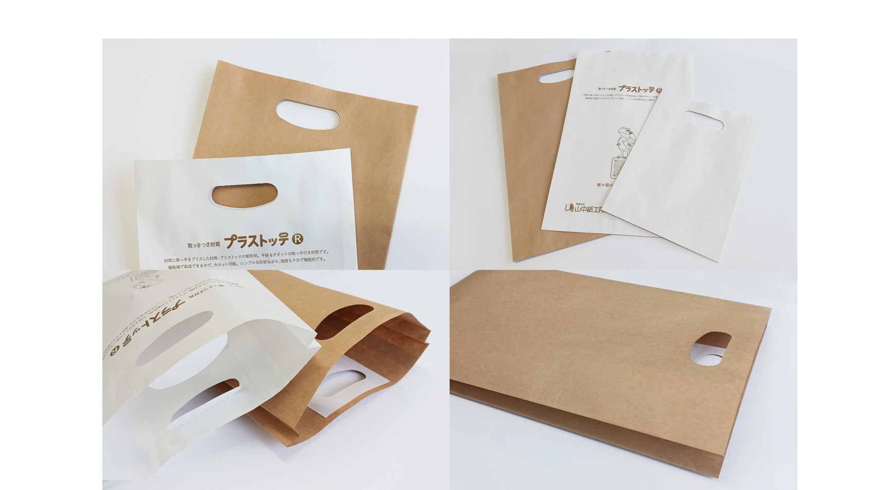 山中紙工所、紙製小判抜袋「プラストッテ」の本格製造を開始　低コスト・小ロットで脱プラ需要に対応