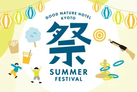 GOOD NATURE HOTEL 夏祭り ～みんなにGOODな思い出づくり～