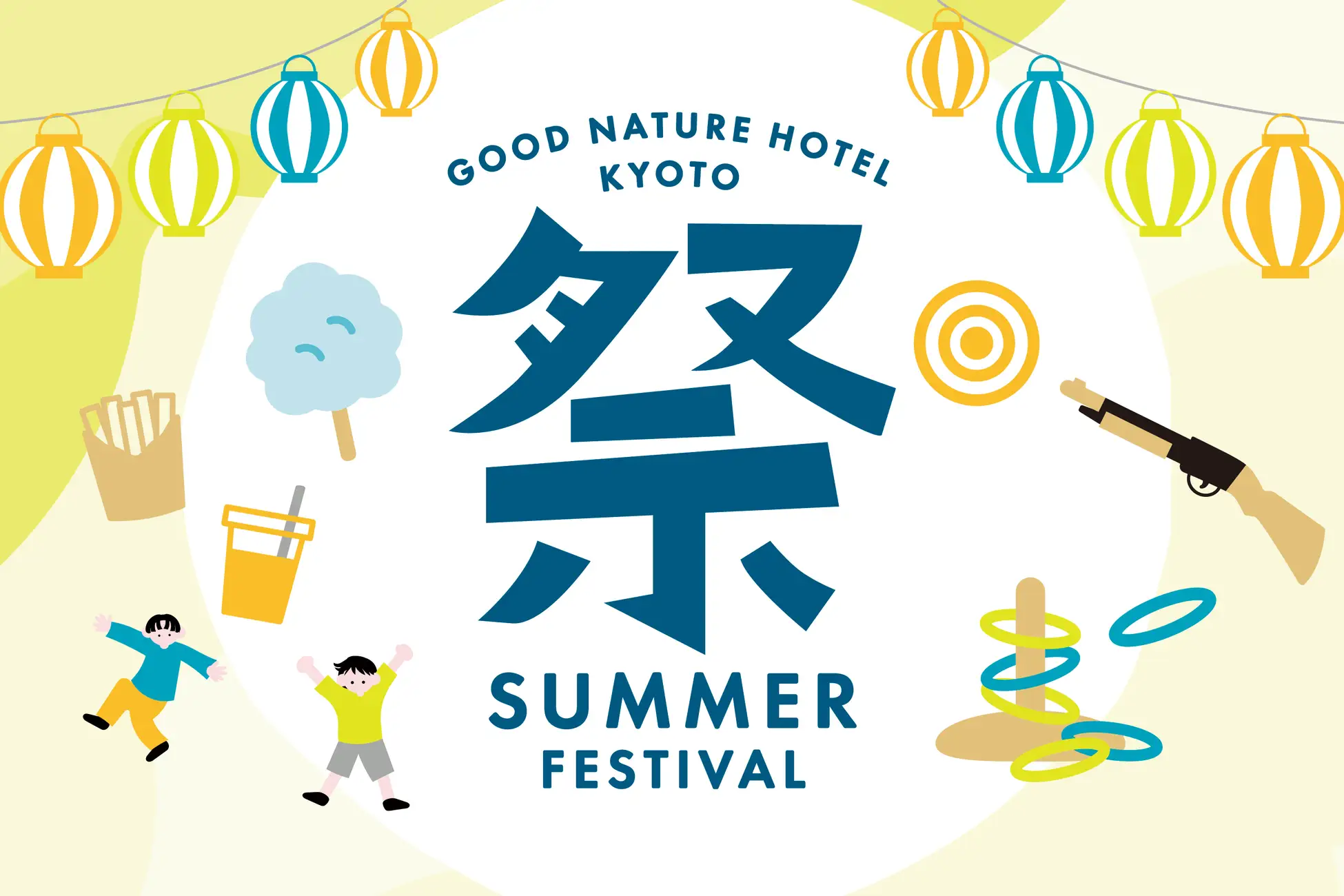 GOOD NATURE HOTEL 夏祭り ～みんなにGOODな思い出づくり～